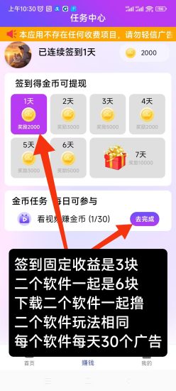首码阿腾趣答签到有保底,提现有补贴,纯看广告赚-汇一线首码网