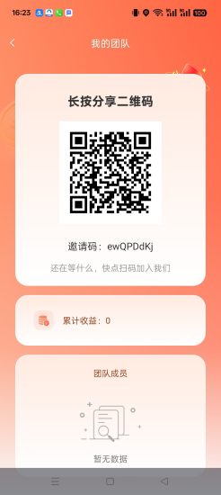 掌上财气库，零撸广告赚保底收益高，团队模式。-汇一线首码网