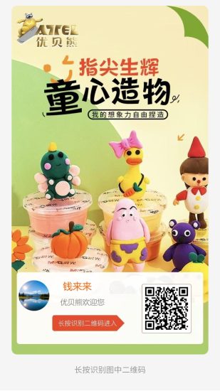 优贝熊首码刚出内测，三三复制，占位先机，年底吃肉-汇一线首码网