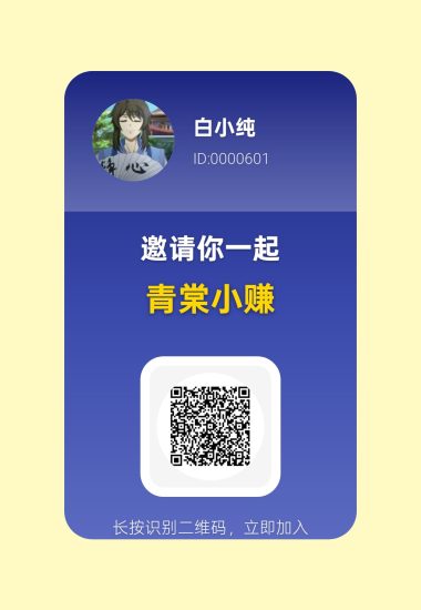 〖青棠小赚〗广告赚,保底收益高,团长模式,刚出有水-汇一线首码网