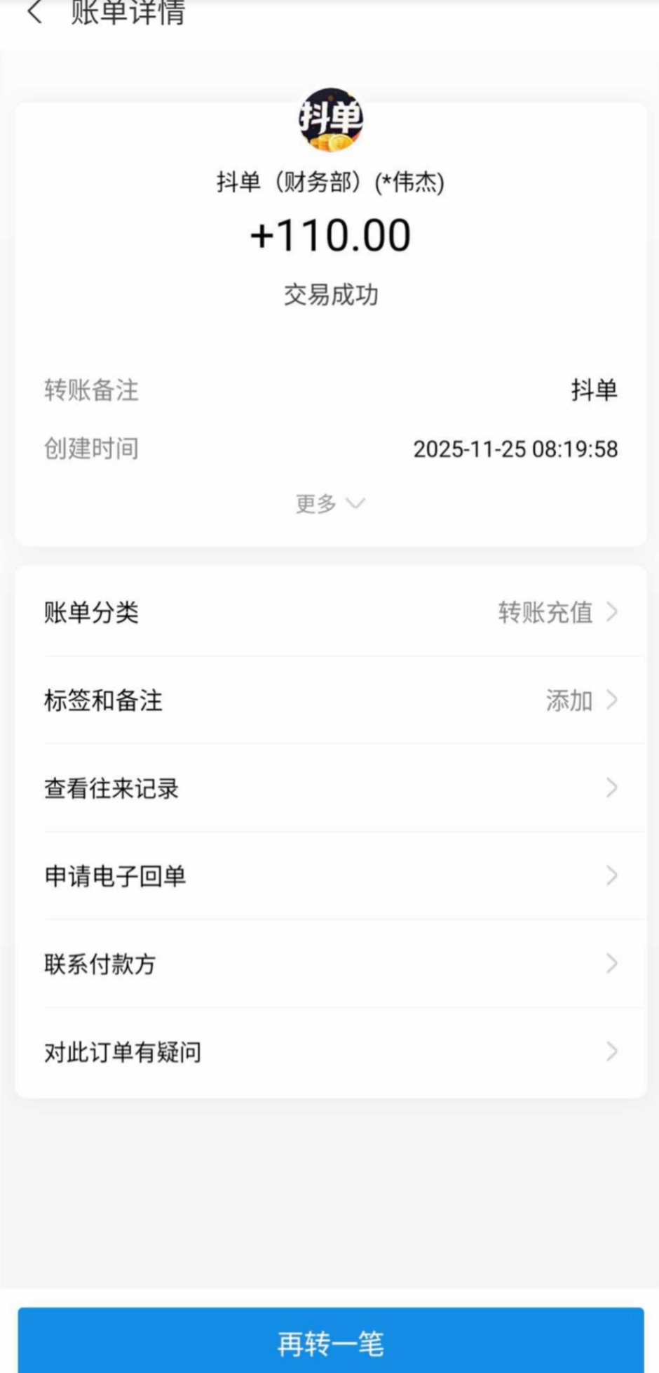 735db5417420251125110331