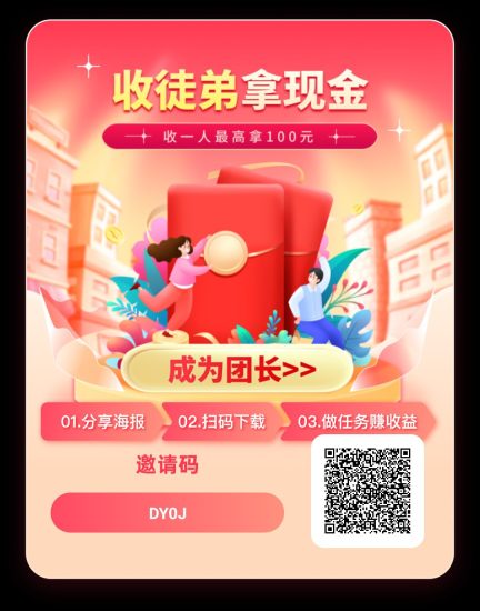 方糖零撸,广告赚,保底收益高,团队模式,可开团。-汇一线首码网