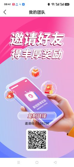 【猫咪短剧】零撸广告赚,保底收益高,团队模式-汇一线首码网