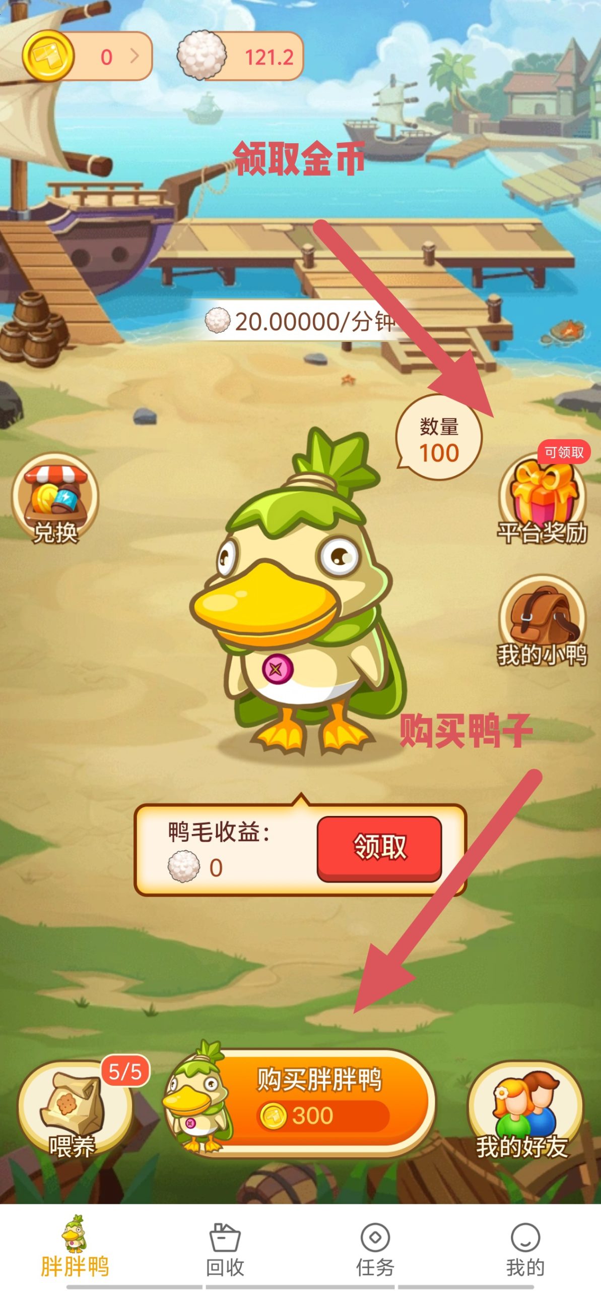 养小鸭，零撸首码项目不看广告-汇一线首码网