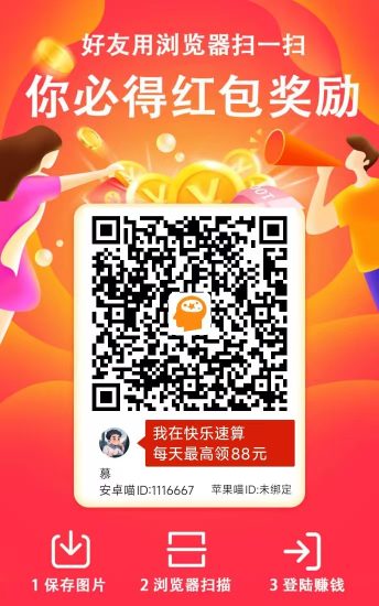 快乐速算0撸日20米-汇一线首码网