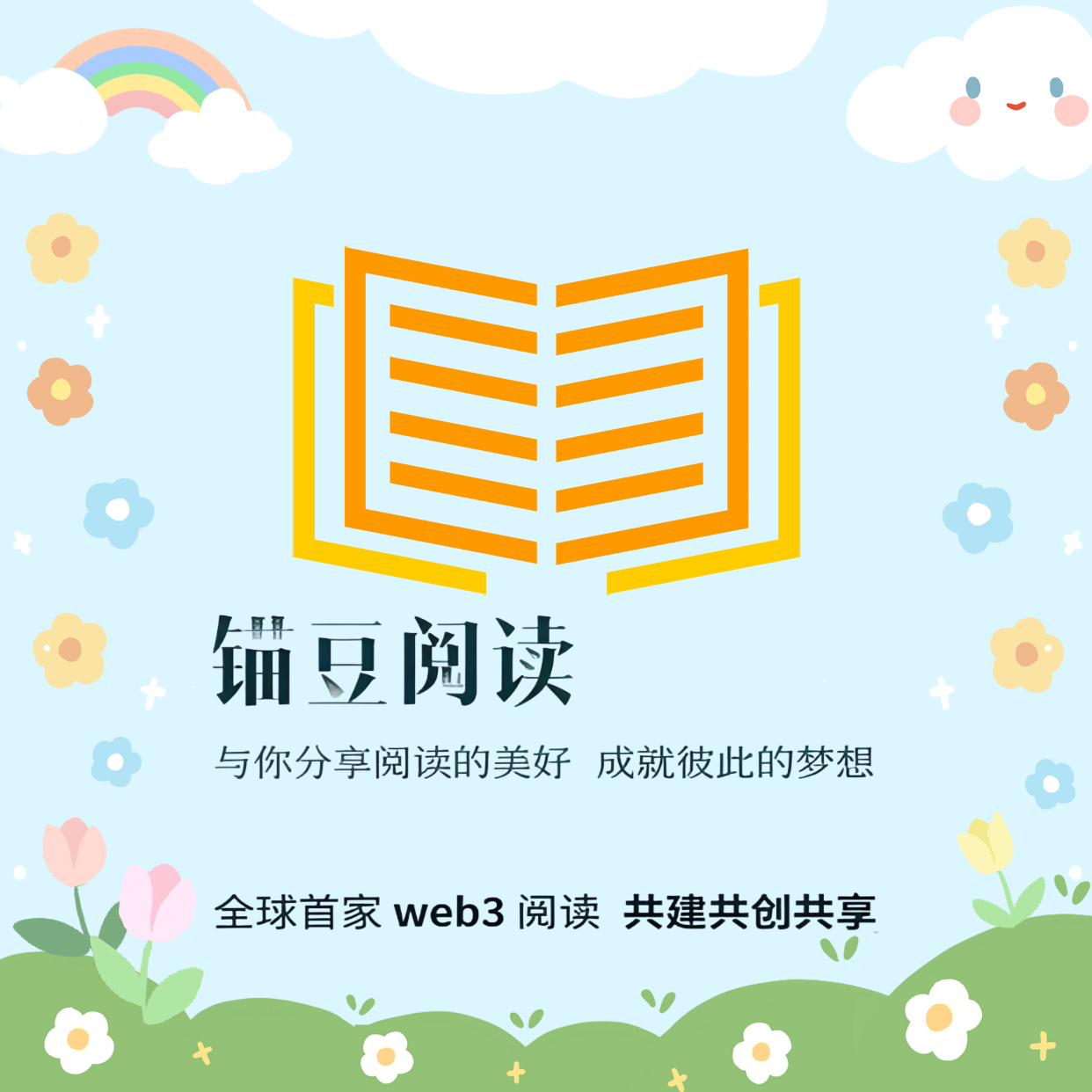 锚豆阅读：0投入签到赚豆，零投入收益稳！-汇一线首码网