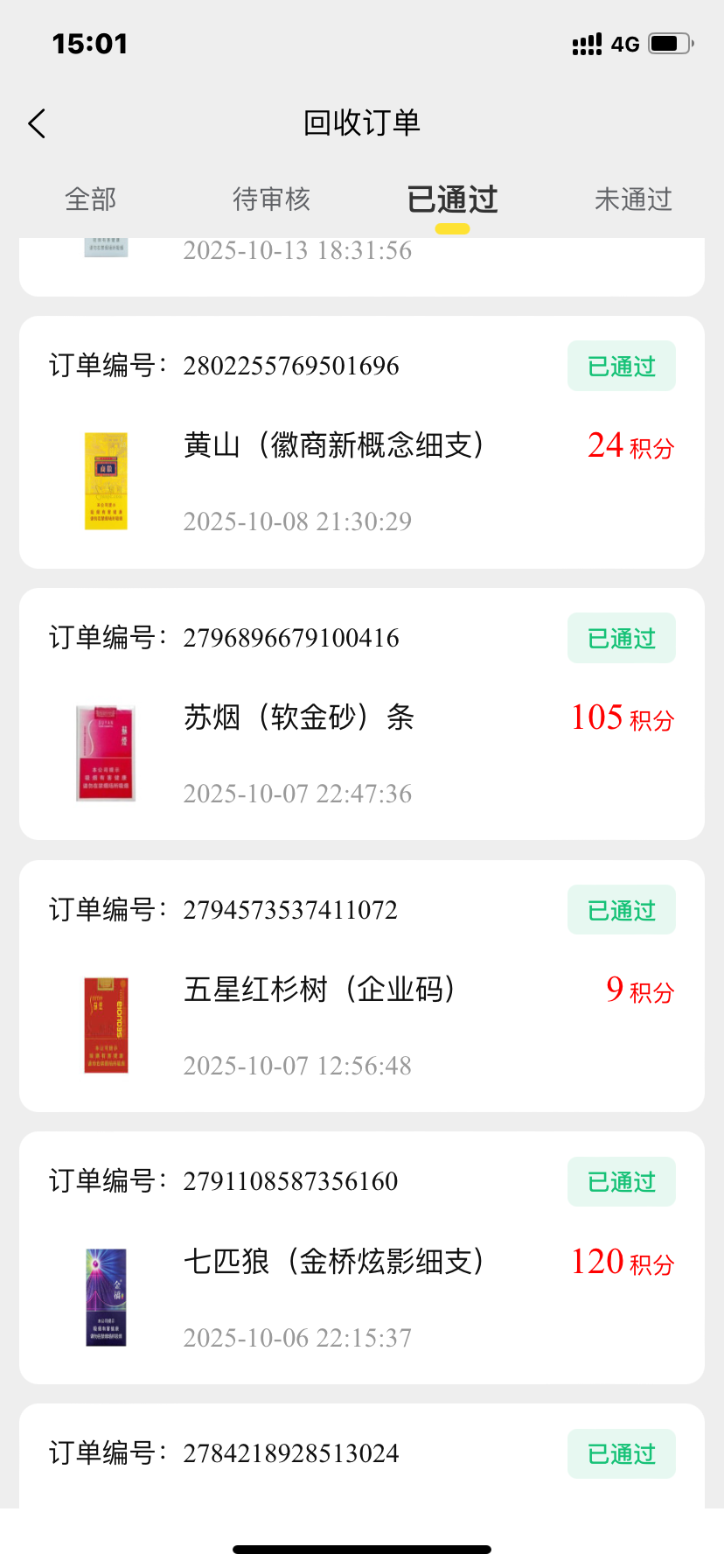 7e1bb6a49620251125200136