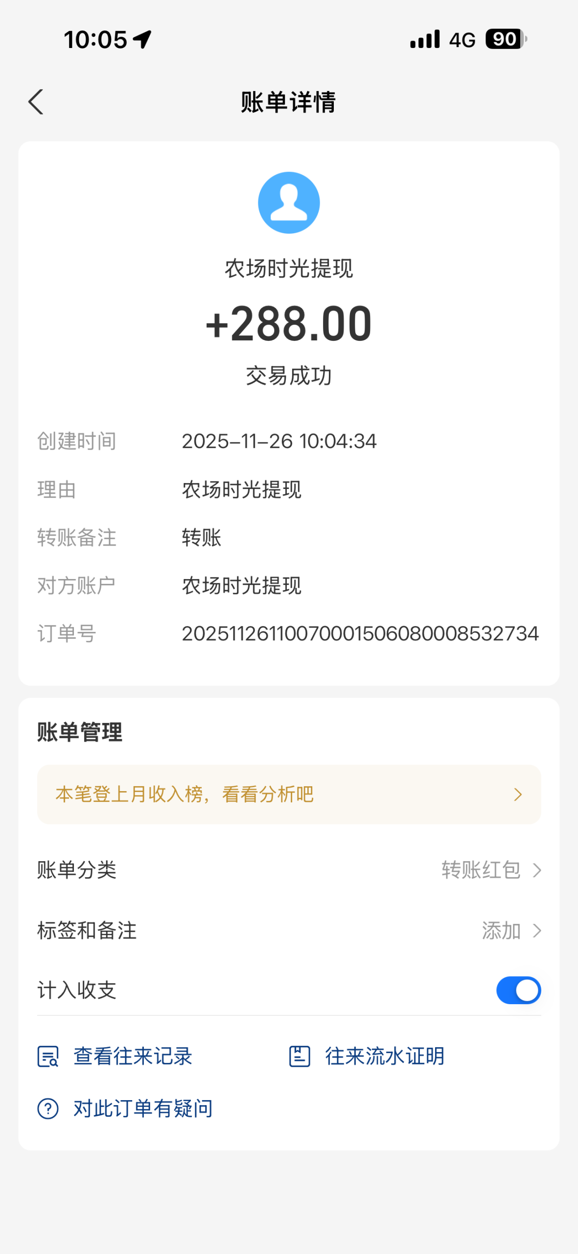 8266e4bfed20251126105127