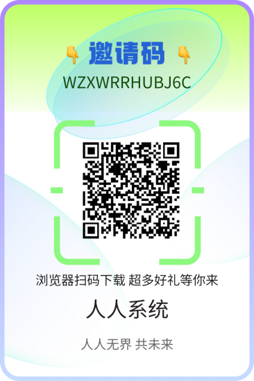 首码预热-人人系统，官方兜底 10一个-汇一线首码网