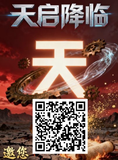 天启 ,零撸广告赚收益高,团队模式,长久绿色-汇一线首码网