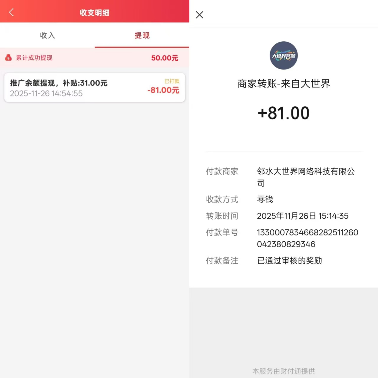 87392569b820251126174339