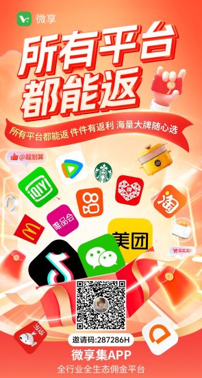 微享，零撸零撸！免费！人人可以做！-汇一线首码网