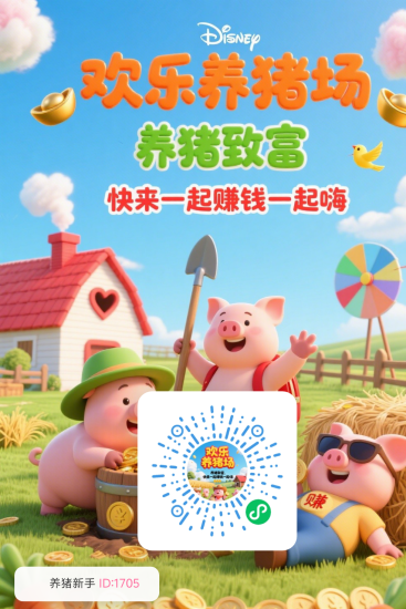 欢乐养猪,恐龙打工二台首码不用下载!-汇一线首码网