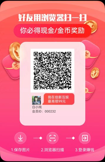 佳新互娱！零撸广告赚+短剧免费，保底收益高，团队模式，-汇一线首码网