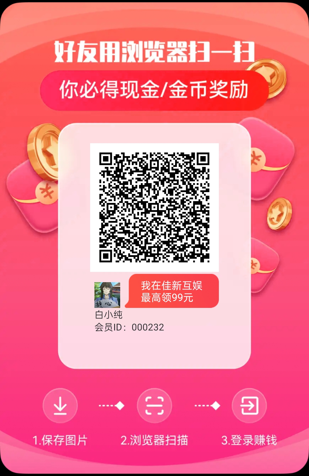 佳新互娱！零撸广告赚+短剧免费，保底收溢高，团队模式，-汇一线首码网