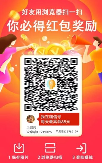 首码喵信号,纯零撸看广告,顶包封顶1亓,无线撸-汇一线首码网