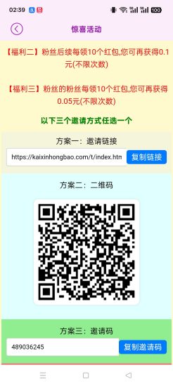 【惊喜红包】新版零撸保底收益高，广告赚，团队模式，放水中，苹果+安卓手机双端-汇一线首码网