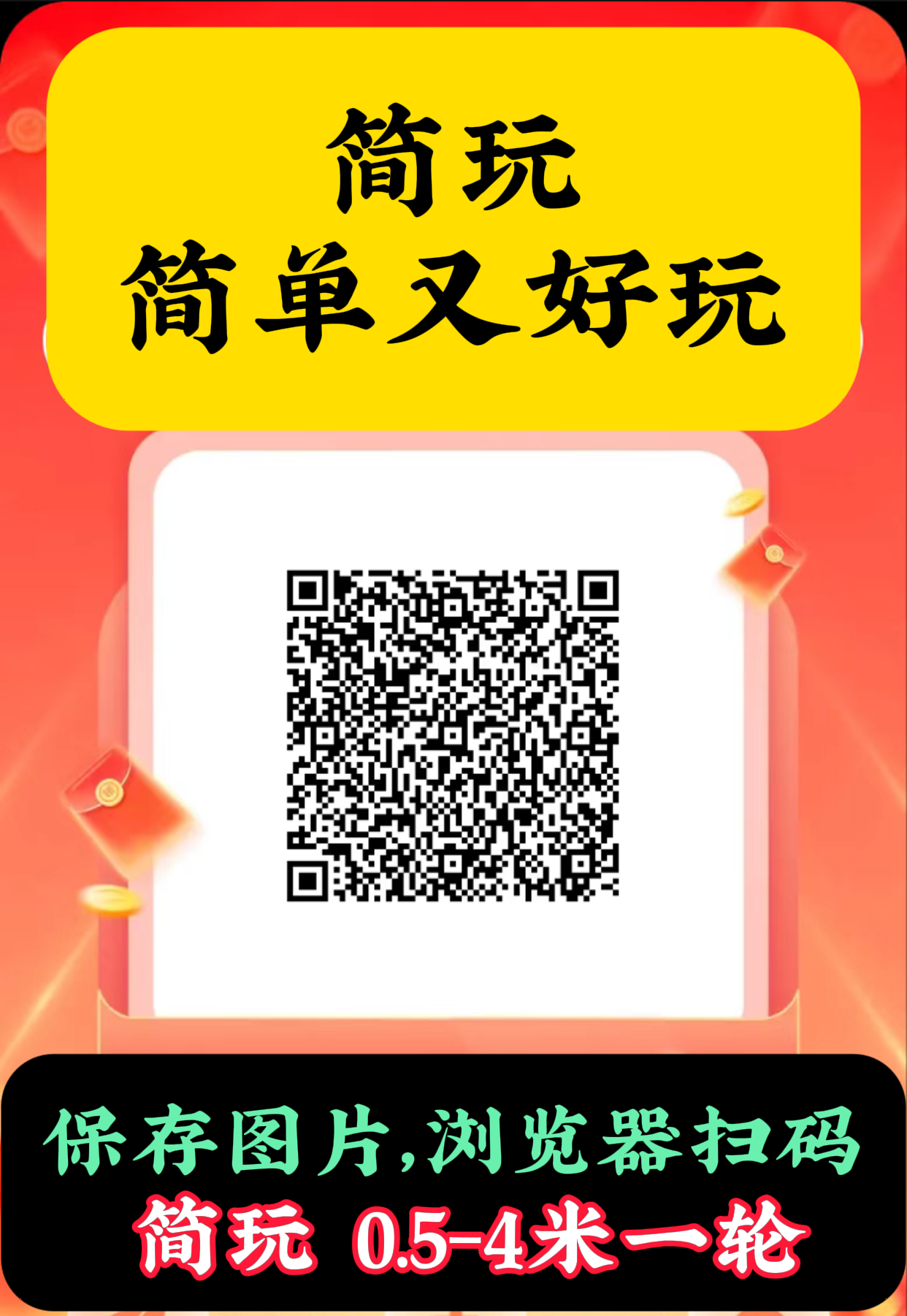 简玩，无门槛开启合规收益来源模式，轻松日赚零花钱！-汇一线首码网