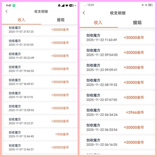 新出创收魔方广告顶包最高3元，免费项目-汇一线首码网