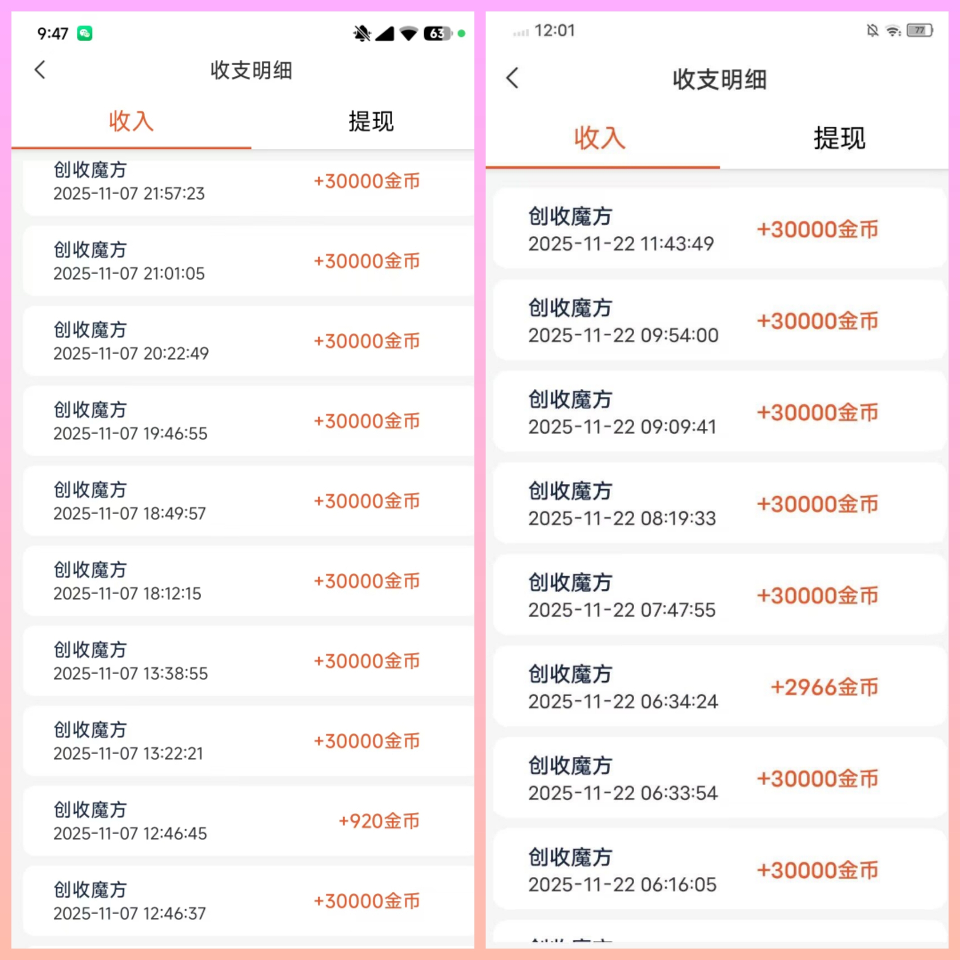 新出创收魔方广告顶包**3元，免费项目-汇一线首码网