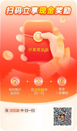 迁果剧场看短剧看广告赚米,大平台安全靠谱,长期可玩的广告零撸平台!-汇一线首码网