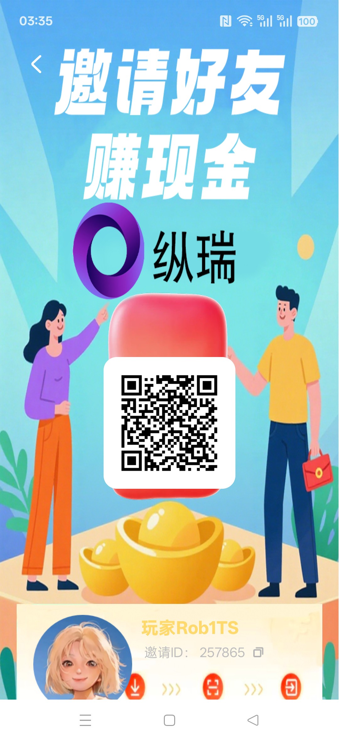 纵瑞零撸，广告赚，保底收益高，团队模式，不养机，放水-汇一线首码网