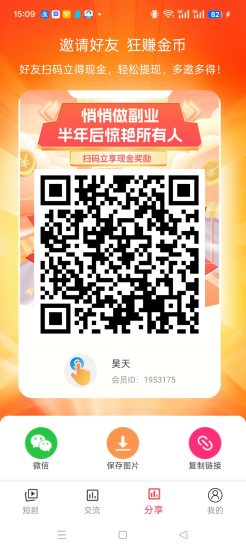 〖指赚〗零撸保底收益高,洪包裙+短剧看广告。-汇一线首码网