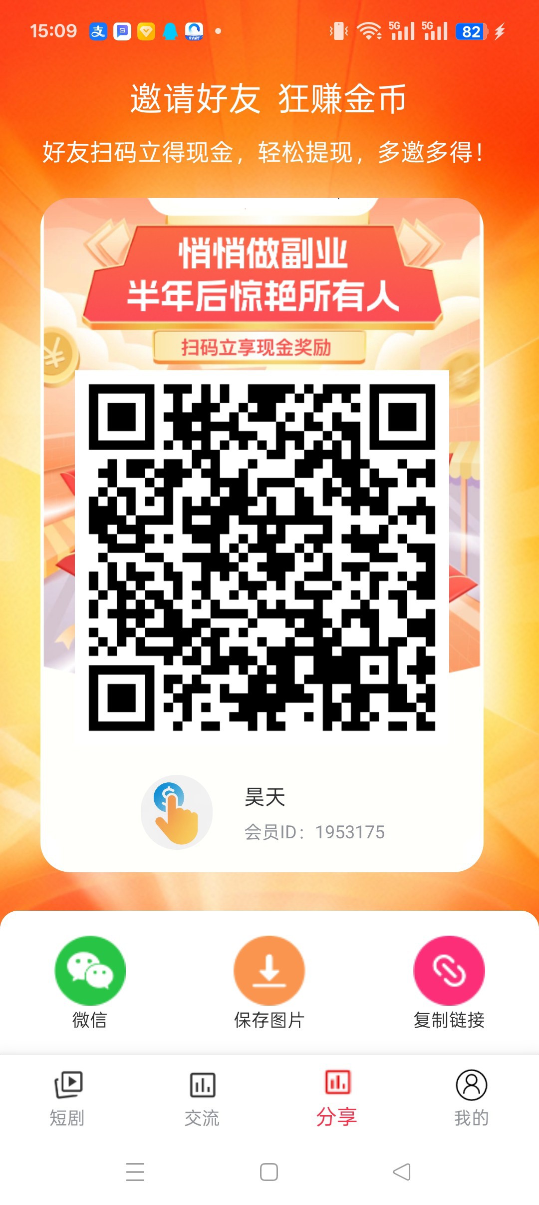 〖指赚〗零撸保底收溢高，洪包裙+短剧看广告。-汇一线首码网