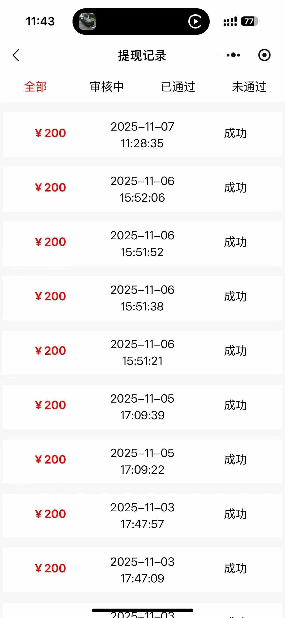 91b707ae3d20251110124813