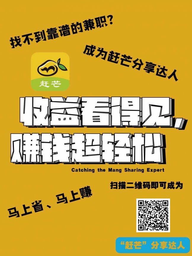 赶芒首码，分享能合规收益来源，寄快递半价、话费/-汇一线首码网