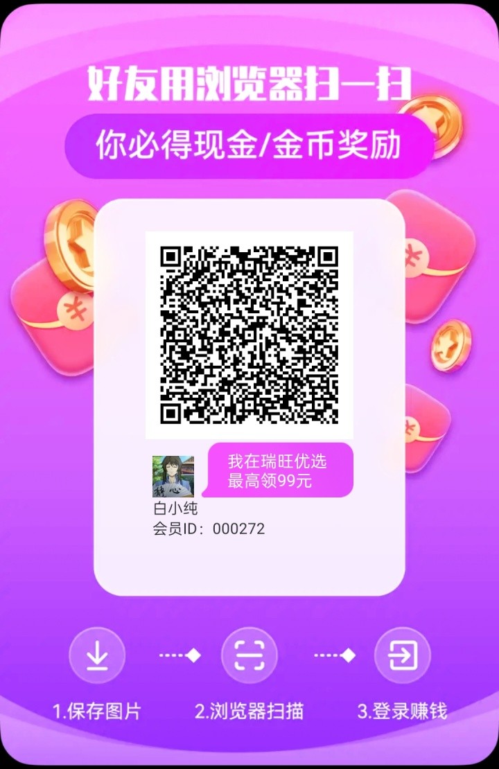 〖瑞旺尤选〗零撸广告赚，保底收溢高，团队模式，放水中。-汇一线首码网