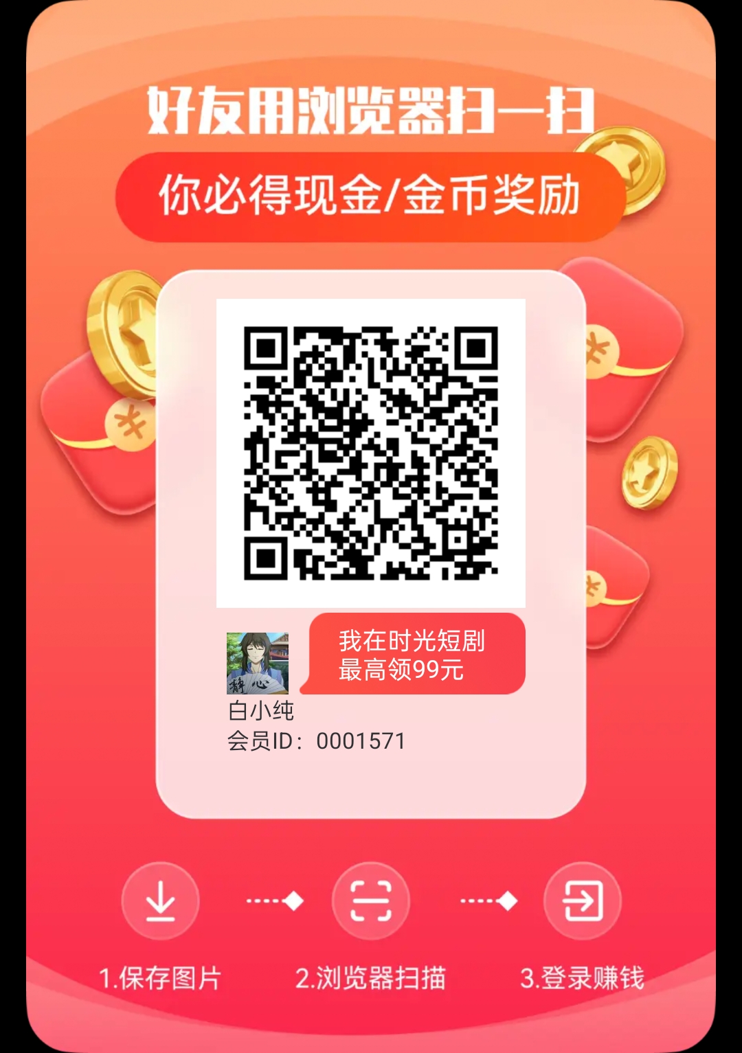 时光短剧，零撸看广告，不养机保底收溢高，免费短剧-汇一线首码网