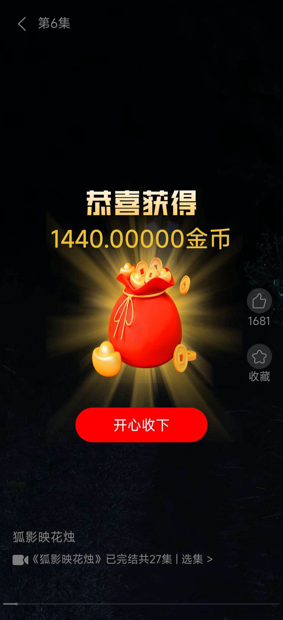 首码〖星蓝云〗新品短剧  看广告解锁短剧**1米-汇一线首码网