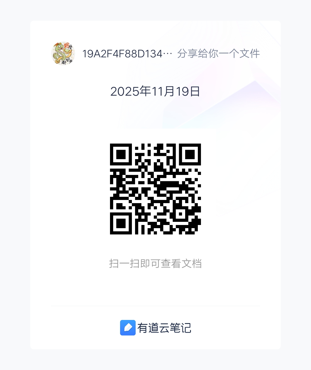 96d3c9642020251119152612