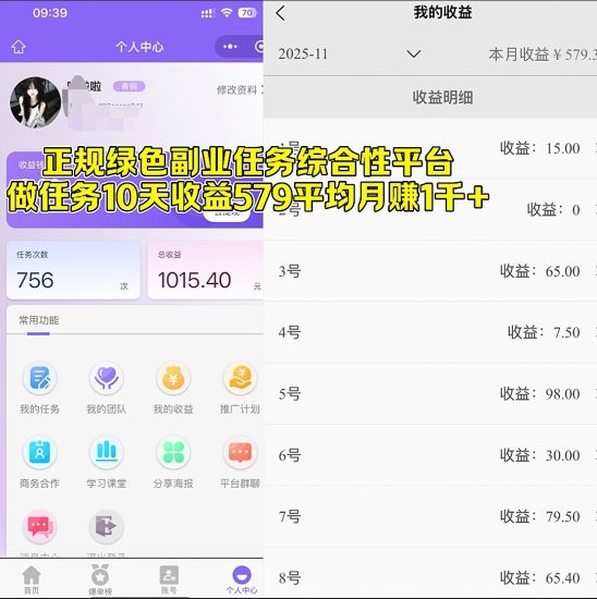 首码0撸纯绿色视频代发任务种草平台-汇一线首码网
