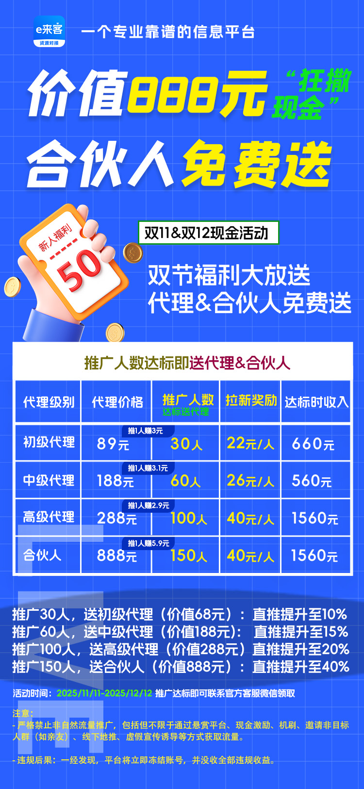 97724c109f20251112100608