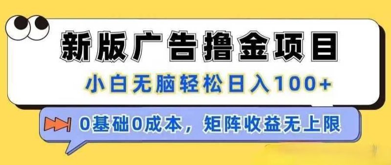天启路：零撸项目，轻松赚米-汇一线首码网