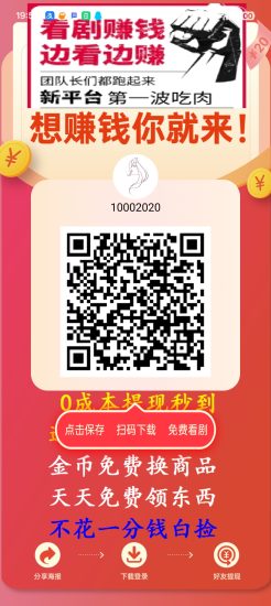 〖星蓝云〗零撸广告赚，保底收益高，团队模式-汇一线首码网