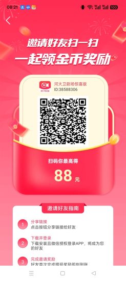 河大卫剧场惊喜版,零撸广告赚,保底收益高,团队模式,多种方式收益-汇一线首码网