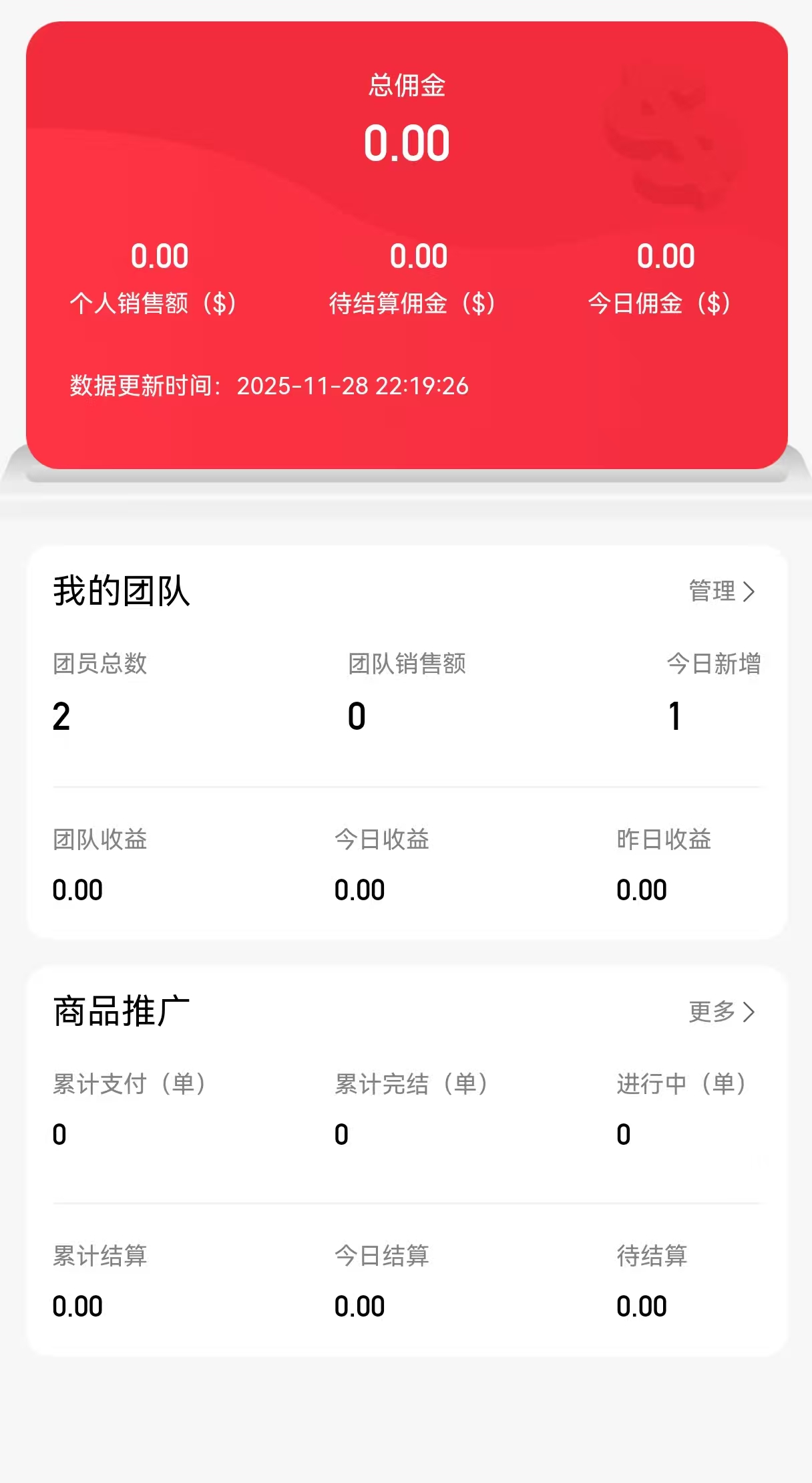 a74b143d7420251128222604