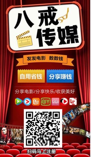 八戒传媒，零撸保底收益高，分享赚，每天躺着就能赚-汇一线首码网