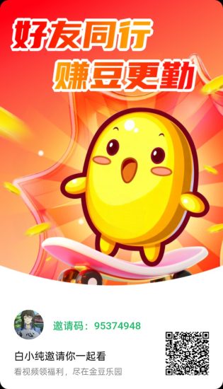 金豆乐园,零撸广告赚不养机保底收溢,团队模式-汇一线首码网