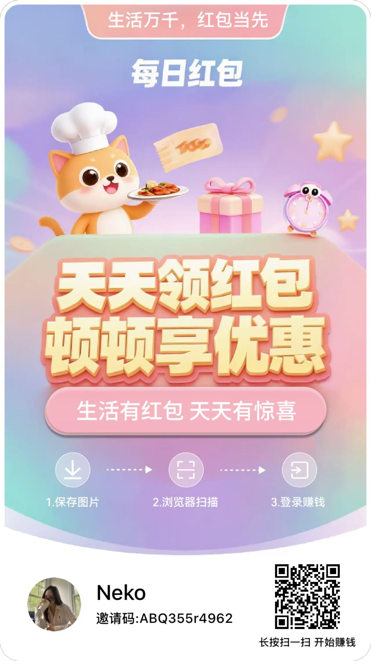 每日红包双端，看广零撸1米起提，更多稳定收益揭秘合规收益来源真相-汇一线首码网