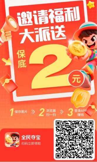 全民夺宝app,看广告赚钱赚米软件,全面放水很好撸!-汇一线首码网