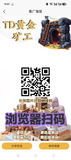 黄金旷工零撸，保底收益高，注册奖励，全新模式每天0点收益，-汇一线首码网