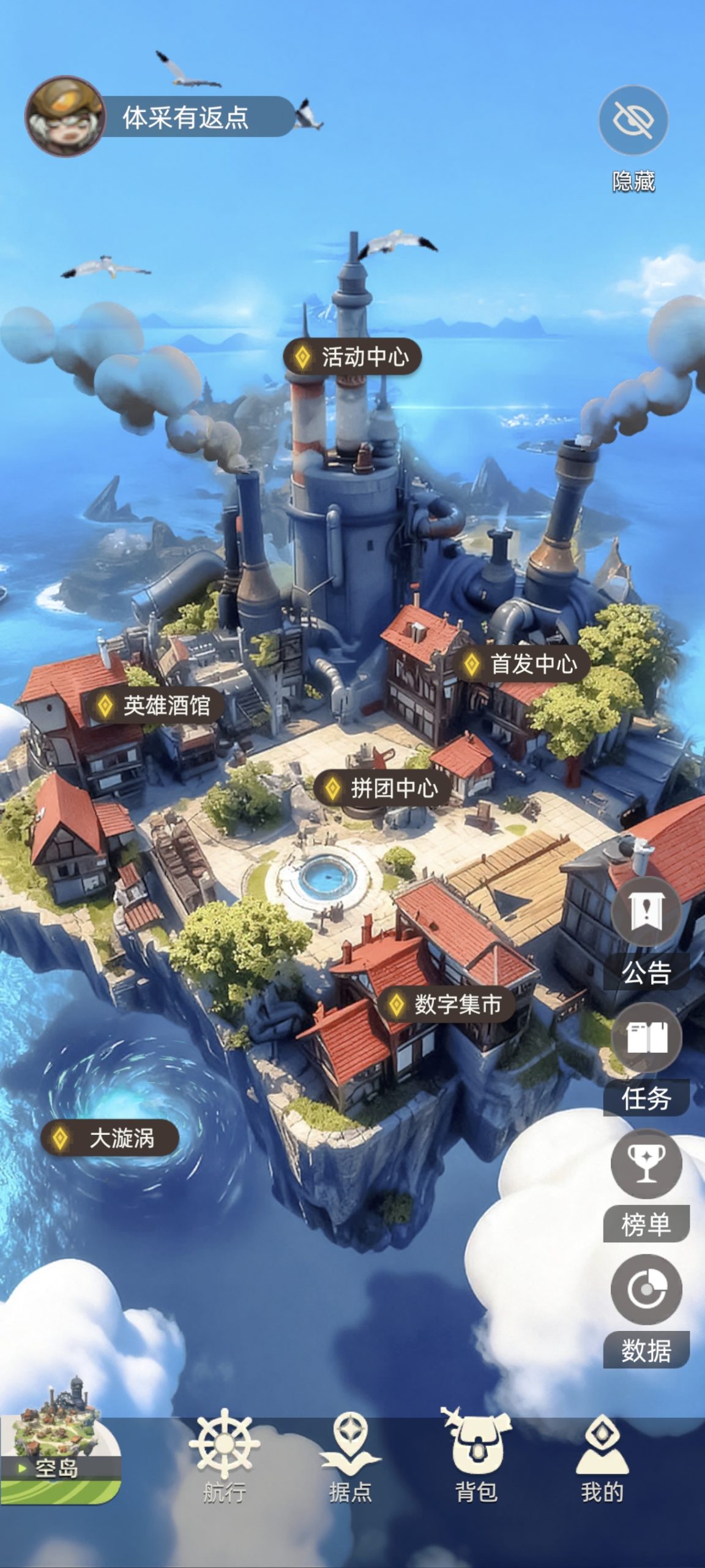 17号大型链游《空岛Era》盛大公测锁粉！各大佬已跑步进场！-汇一线首码网