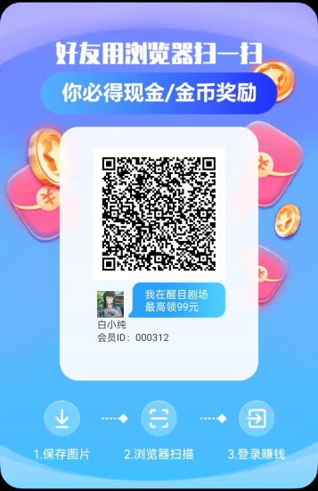 〖醒目剧场〗零撸广告赚,保底收益高,放水中团队模式。-汇一线首码网