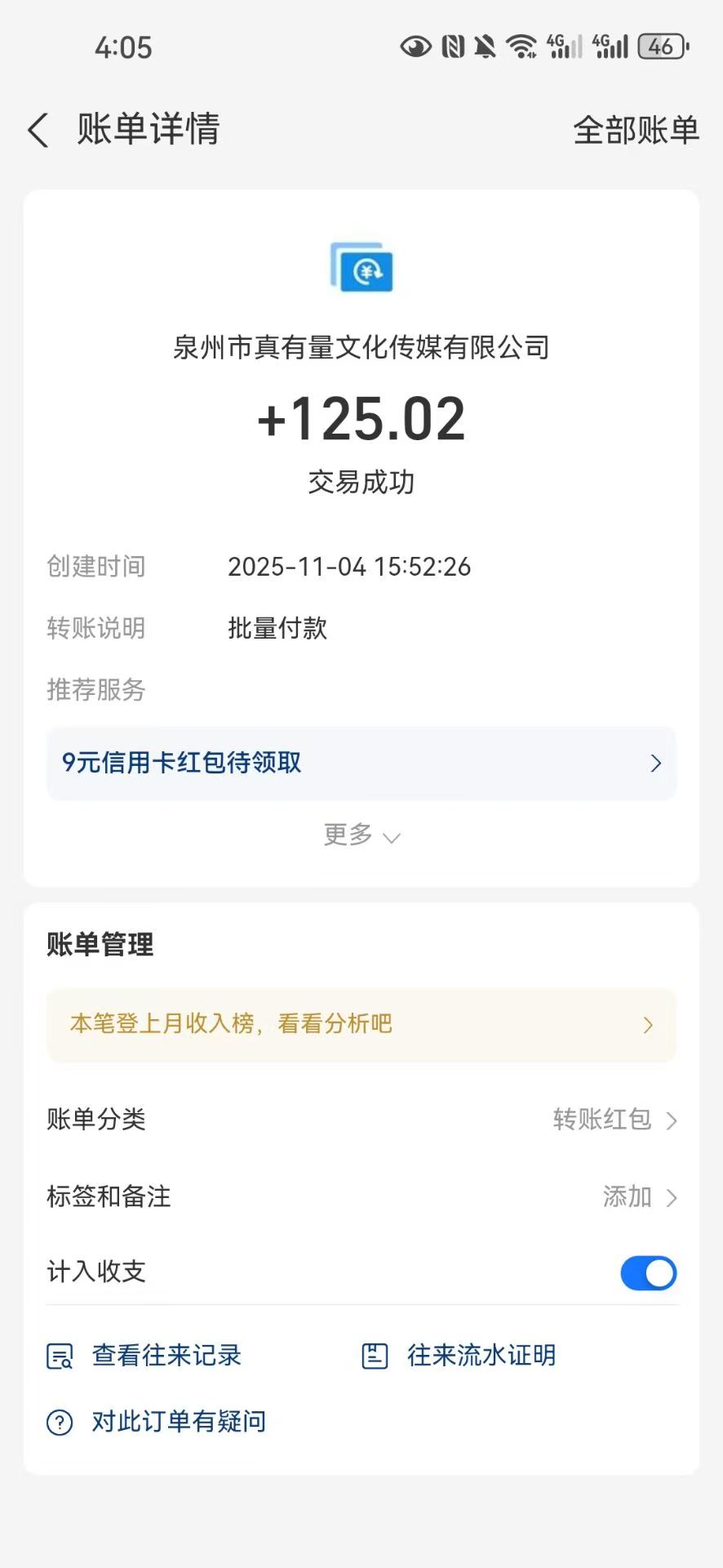 ae5662532820251123160732