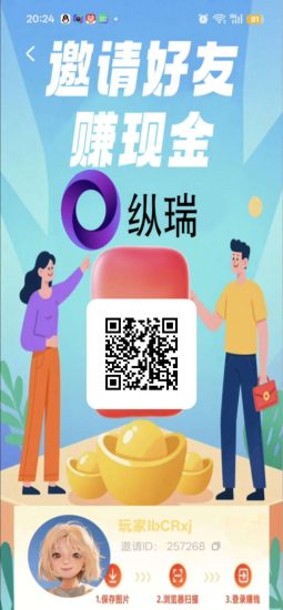 【新纵瑞2.0版】零撸广告赚，可全自动挂机，大放水-汇一线首码网