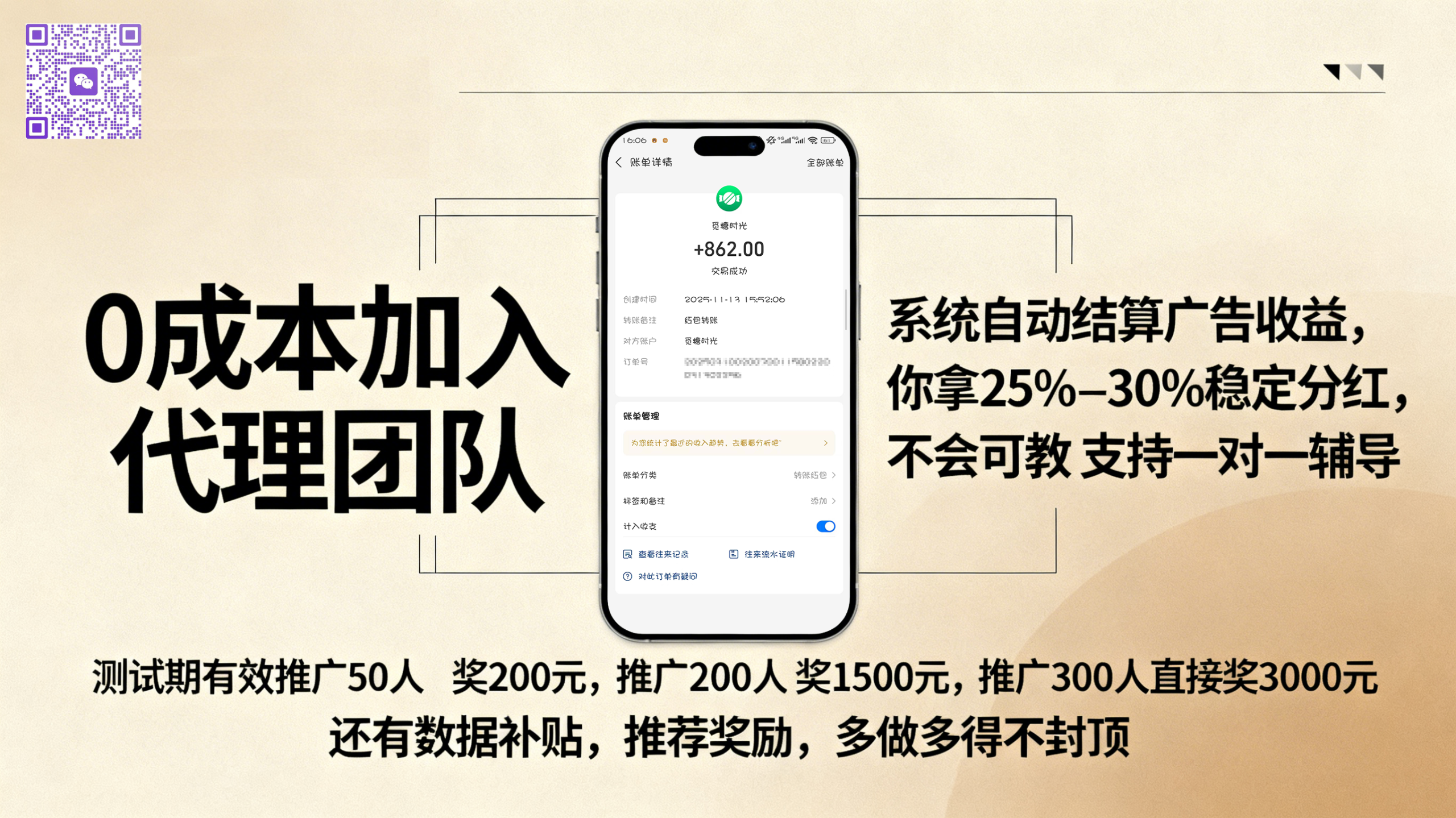 【代理招募，收益可期，轻松赚大钱！】APP代理招募 | 高收益阶梯奖励 | 快速启动，无风险赚钱-汇一线首码网